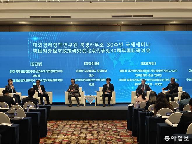 24일 베이징에서 열린 ‘대외경제정책연구원 북경사무소 설립 30주년 기념 국제 세미나’에서 한중 전문가들이 토론하는 모습.  베이징=김철중 특파원 tnf@donga.com