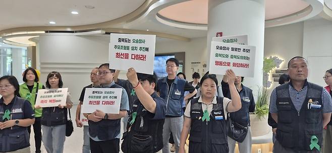 오송 참사 시민대책위원회 등이 충북도의회에 오송 참사 추모 조형물 설치 예산 부활 등을 촉구하고 있다. 오윤주 기자