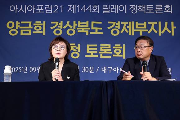 양금희 경북도 경제부지사의 아시아포럼 21 정책토론회가 열리고 있다 [사진=아시아포럼 21]