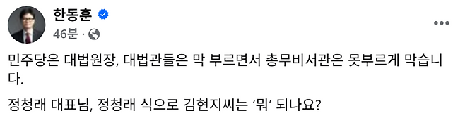 한동훈 전 국민의힘 대표 페이스북 캡처.