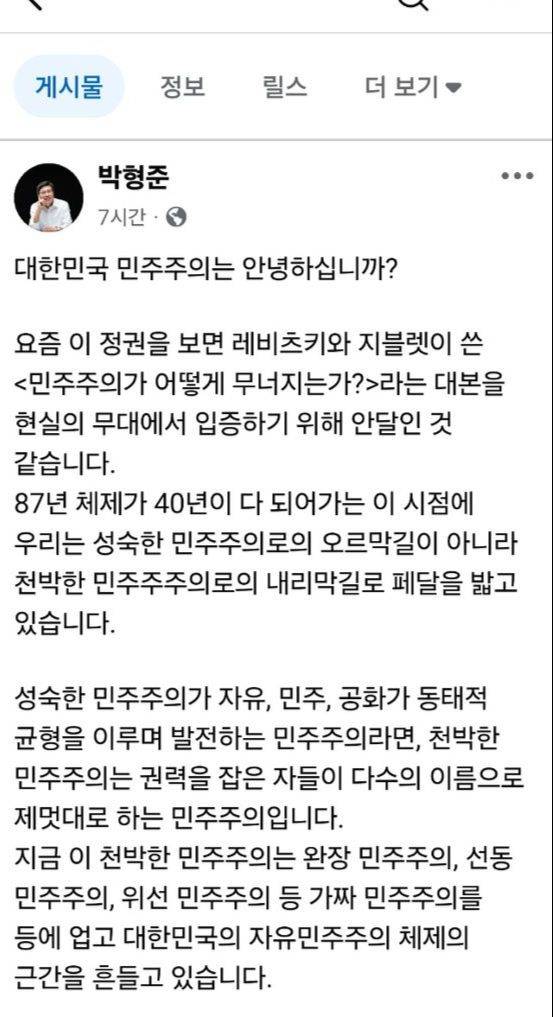 박형준 부산시장 페이스북 캡쳐. 위성욱 기자