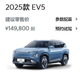 중국에서 출시된 EV5 가격. 이수정 기자