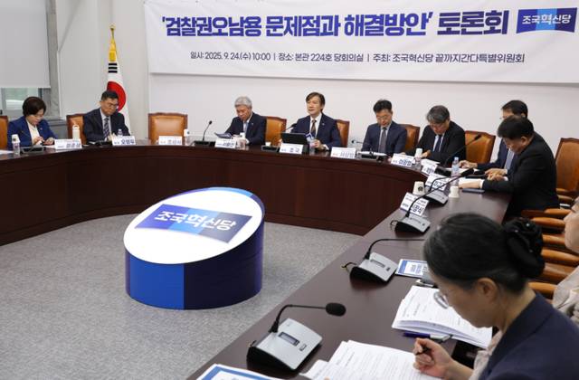 ▲ 조국혁신당 조국 비상대책위원장이 24일 서울 여의도 국회에서 ‘끝까지간다 특별위원회’주최로 열린 검찰권 오남용 문제점과 해결방안 토론회에서 발제하고 있다. 연합뉴스