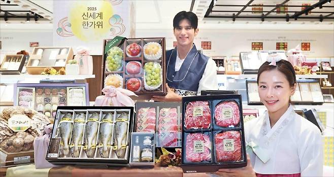 신세계백화점 추석 선물세트. /신세계백화점 제공