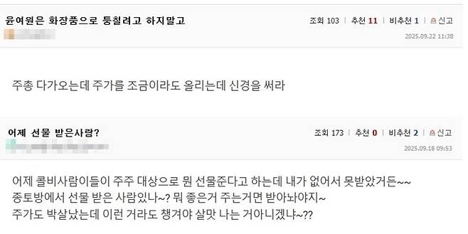 사진=온라인 갈무리