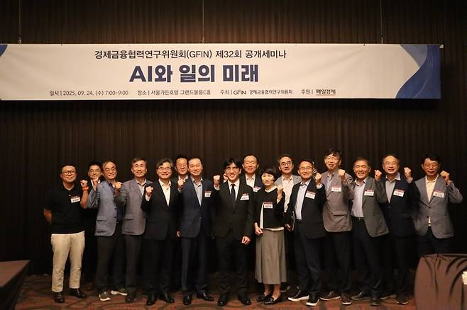 24일 서울시 마포구 서울가든호텔에서 열린 경제금융협력연구위원회(GFIN) 제32차 공개세미나에서 참석자들이 기념촬영을 하고 있다. <사진=경제금융협력연구위원회>