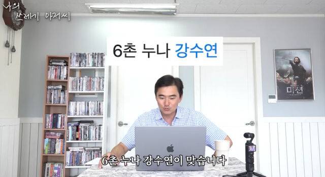 배우 김석훈이 고(故) 강수연과 특별한 인연이 있다고 밝혔다. /사진=유튜브 채널 '나의 쓰레기 아저씨'