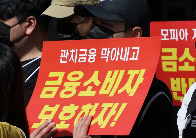 금융감독원 직원들이 21일 오전 서울 종로구 서린동 영풍빌딩 남측에서 금융감독원 조직 개편 반대 집회를 하고 있다. /사진=뉴시스