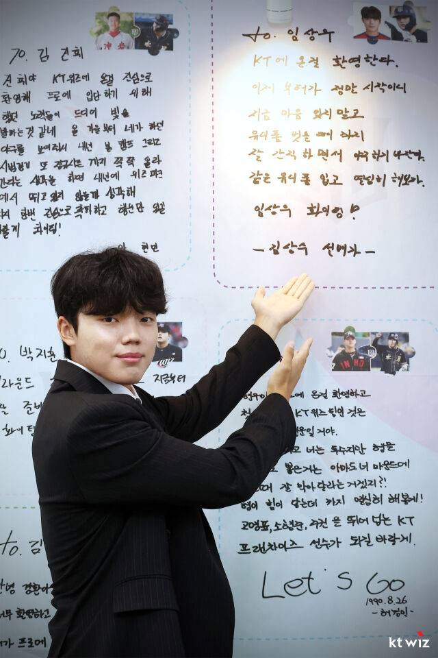 임상우를 향한 롤모델 김상수의 메시지./KT 위즈