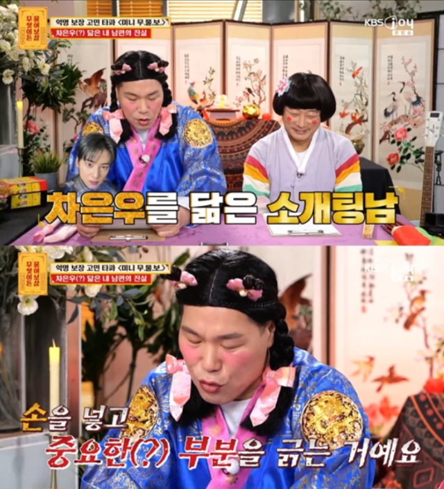 서장훈과 이수근. / KBS Joy '무엇이든 물어보살'