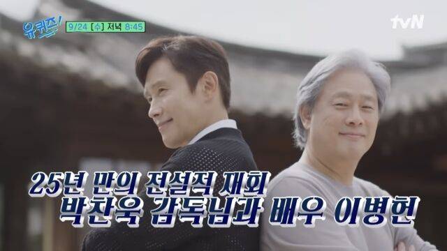 tvN '유 퀴즈 온 더 블록'