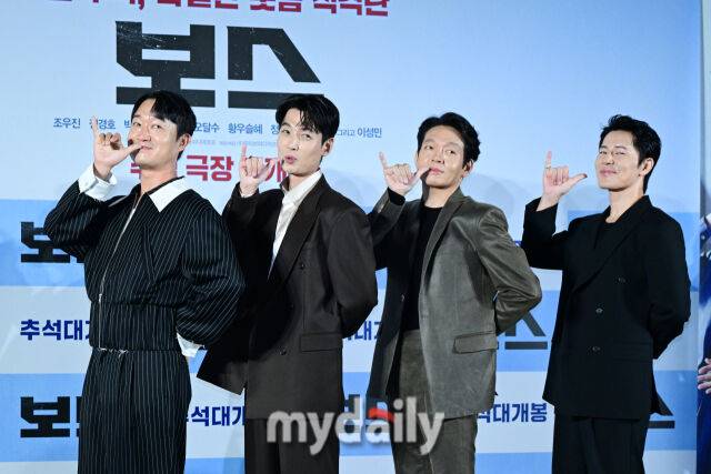 영화 '보스' 제작보고회 배우 조우진, 정경호, 박지환, 이규형/마이데일리 DB