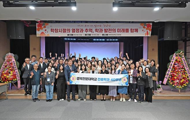 경북전문대학교  간호학과가 제3회 ‘현암 간호인의 날’ 을 개최후  단체 기념사진을 찍고 있다.[경북전문대 제공]