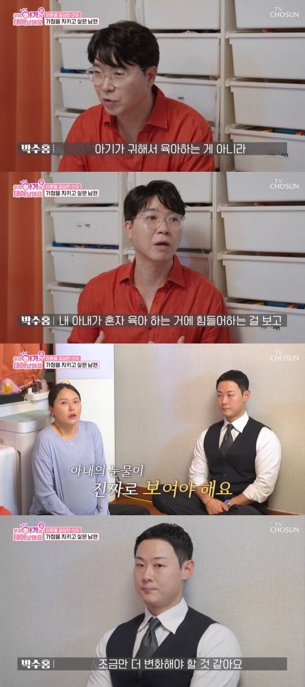 TV조선 ‘우리 아기가 또 태어났어요’