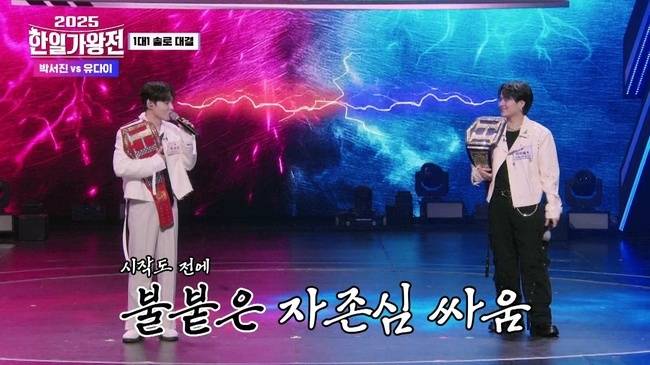 사진=MBN ‘2025 한일가왕전’