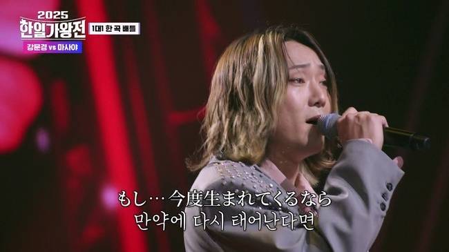 사진=MBN ‘2025 한일가왕전’