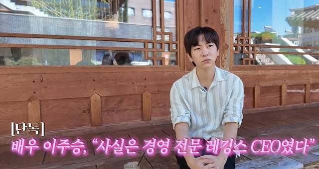 사진=채널 ‘이주승의 위시리스트’