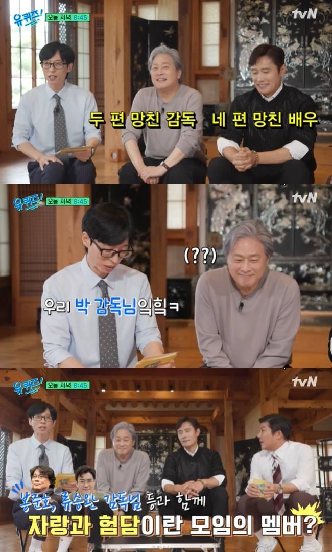 사진=tvN ‘유 퀴즈 온 더 블럭’ 선공개 영상 캡처