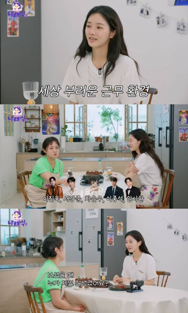 사진=‘나래식’ 채널 영상 캡처