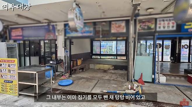 [뉴시스] 텅텅 빈 상점들. (사진=유튜브 채널 '여우대장') *재판매 및 DB 금지