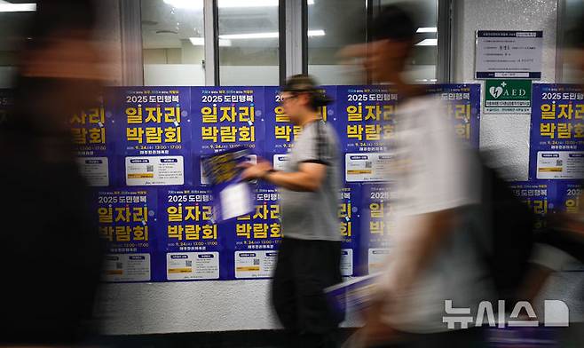 [제주=뉴시스] 우장호 기자 = 24일 오후 제주시 오라1동 한라체육관에서 제주특별자치도 주최로 열린 '2025 도민행복 일자리 박람회'에 구직자들의 발걸음이 이어지고 있다. 2025.09.24. woo1223@newsis.com