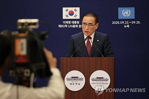 위성락 안보실장, 이 대통령 뉴욕 일정 브리핑 (뉴욕=연합뉴스) 한상균 기자 = 위성락 국가안보실장이 23일(현지시간) 미국 뉴욕 한 호텔의 한국프레스센터에서 이재명 대통령의 유엔 총회 기조연설, 정상회담 관련 브리핑을 하고 있다. 2025.9.24 xyz@yna.co.kr