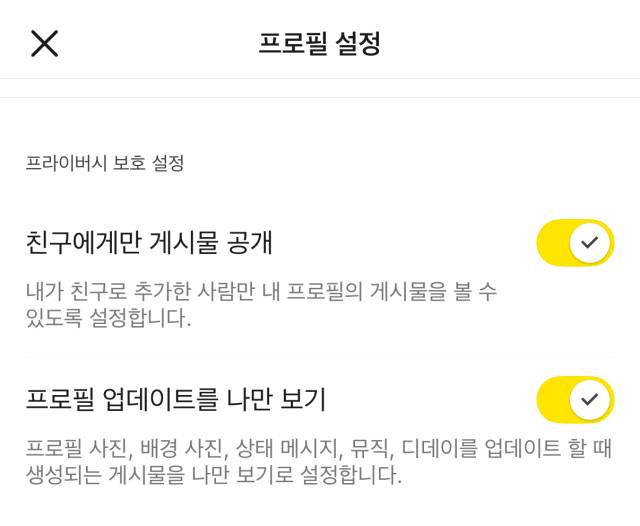 사진=카카오톡 갈무리