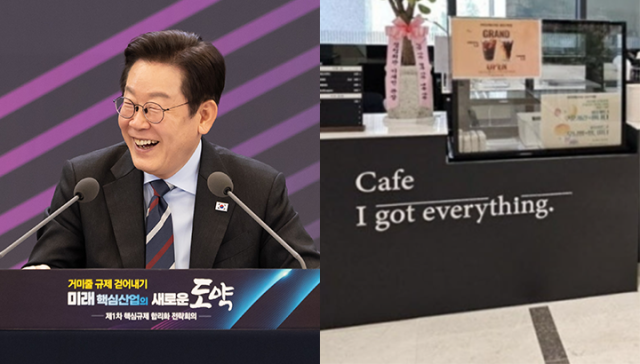 이재명 대통령(왼쪽), 광진구 통합청사에 마련된 아이갓에브리씽 카페. 사진=뉴스1, 광진구 제공