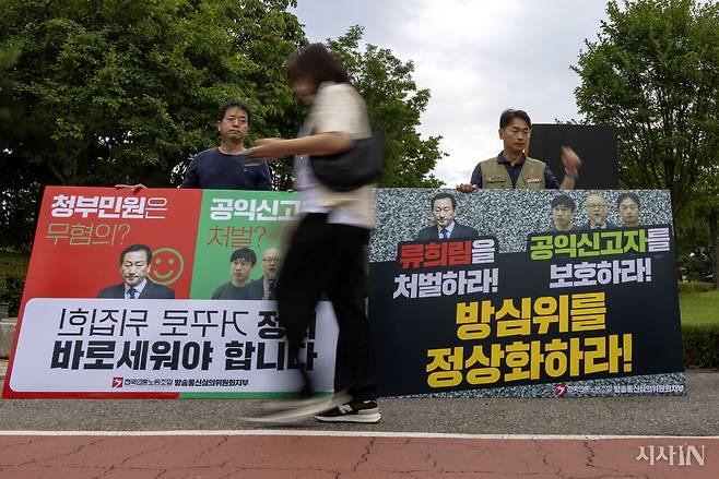 9월8일 김준희 언론노조 방심위 지부장(오른쪽)이 대통령실 앞에서 류희림 전 위원장 처벌과 방심위 정상화를 촉구하는 피켓 시위를 하고 있다. ⓒ시사IN 조남진