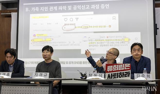 2024년 9월25일 탁동삼 위원(오른쪽 두 번째)이 류희림 당시 방심위 위원장의 민원 사주 의혹 관련 공익신고 과정을 증언하고 있다. ⓒ시사IN 조남진