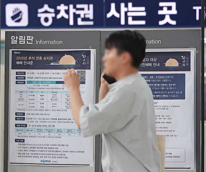 정부가 다음달 추석 연휴 기간을 안전관리 특별대책기간으로 정하고, 추석연휴 안전관리 대책을 실시한다. ⓒ연합뉴스