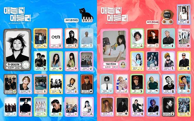 ‘매들리 메들리’ SNS 캡처.