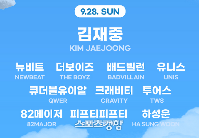 28일 열리는 ‘2025 아시아 탑 아티스트 페스티벌’ 라인업.