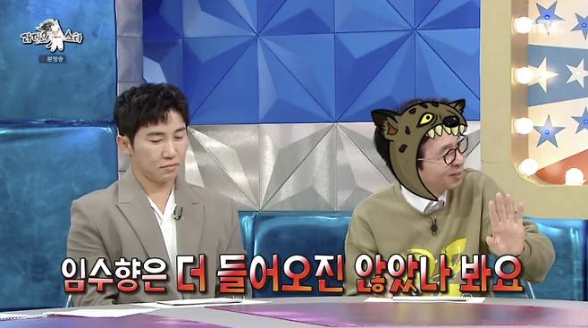 MBC 라스 화면 캡처