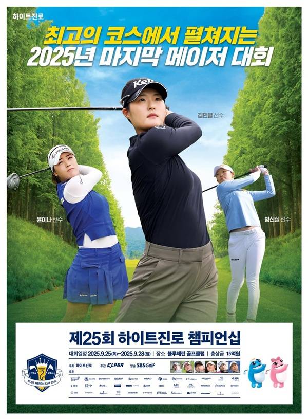 사진=세마스포츠마케팅 제공