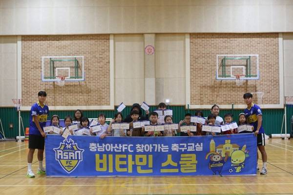 사진=충남아산FC 제공