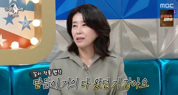 라디오스타 김미경 / 사진=MBC 캡처