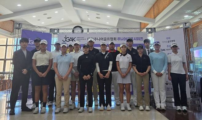 2025 주니어골프시리즈 7차전