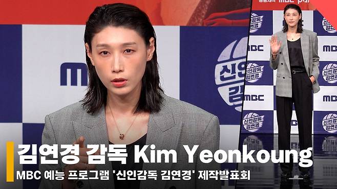 김연경 감독 /사진=전시윤 기자