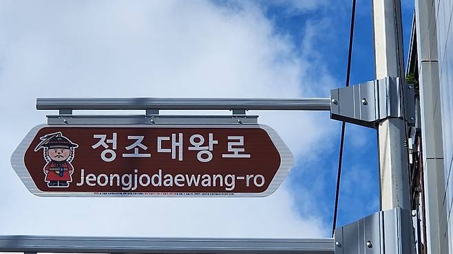 시흥대로에 명예도로명 '정조대왕로' 부여 [금천구 제공. 재판매 및 DB 금지]