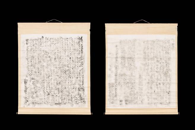 성덕대왕신종에 새겨진 글씨 탁본 [국립중앙박물관 제공. 재판매 및 DB 금지]