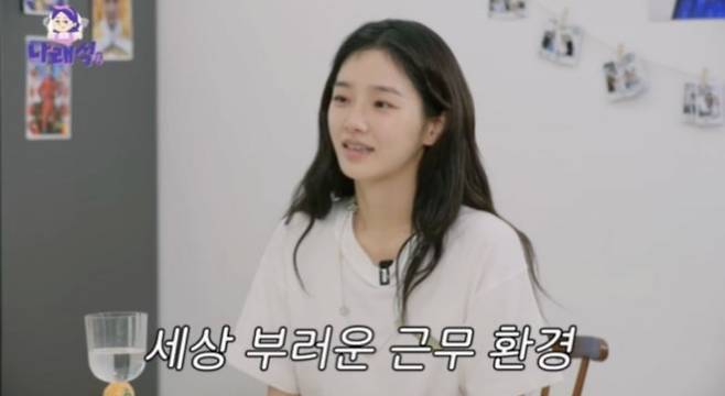 사진=유튜브 채널 '나래식'