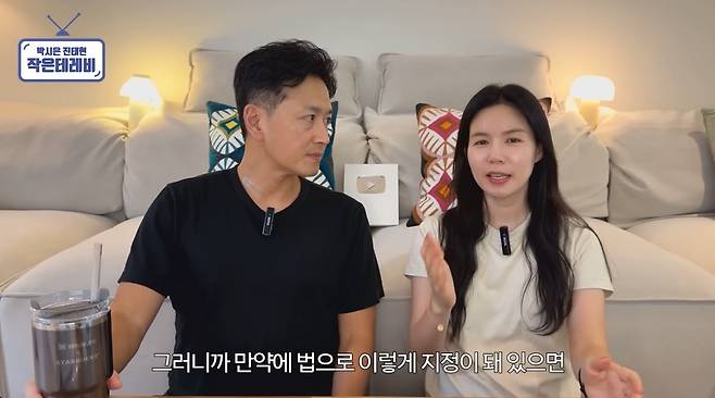 사진 = 진태현 박시은 부부 유튜브 채널