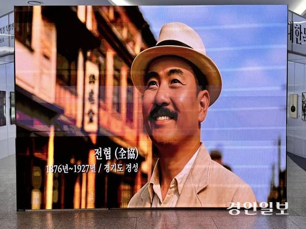 경기문화재단은 ‘경기도 독립운동가 80인’을 주제로 AI 생성 기술을 통해 독립운동가들이 지금, 이 순간에도 우리와 함께 살아가는 인물로 재구성했다. 2025.8.11 /한규준기자 kkyu@kyeongin.com