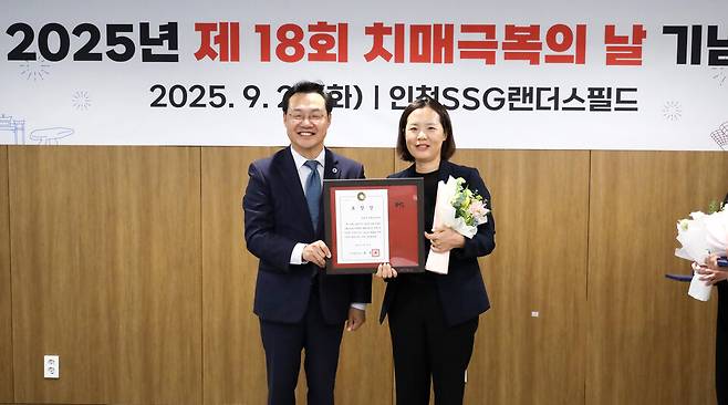 ▲&nbsp;지난 23일 인천SSG랜더스필드(야구장)에서 열린 제18회 치매극복의 날 행사에서 인천 부평구 치매안심센터가 '2025년 치매관리사업 유공 인천시장 단체표창'을 받았다. /사진제공=인천 부평구