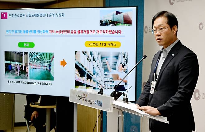 ▲ 김진태 인천시 경제산업본부장이 25일 시청 브리핑룸에서 기자 간담회를 열고 주요 사업을 설명하고 있다. /사진제공=인천시