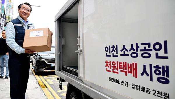 부평구 반값택배(천원택배) 이용 업장에서 배송 물품을 차에 싣고 있는 유정복 인천시장.