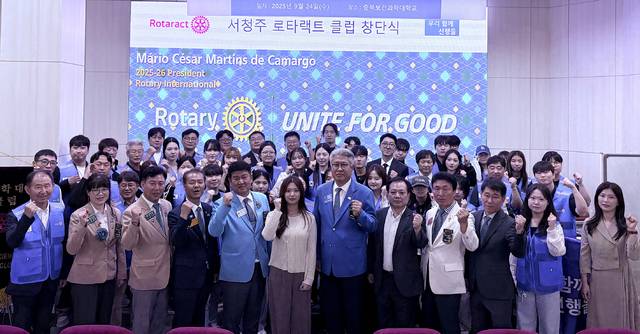 ▲ 충북보건과학대 서청주 로타랙트클럽 창단식에 참석한 학생들과 관계자들이 단체사진을 찍고 있다./충북보건과학대 제공