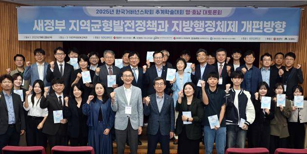 지역균형발전 영호남 대토론회