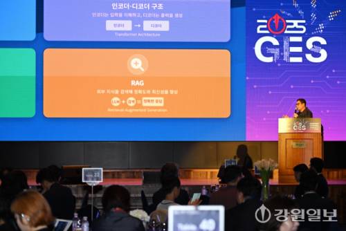 ‘강원랜드와 함께하는 2025강원이코노믹서밋’이 25일 정선 하이원 그랜드호텔 컨벤션홀에서 열려 이승현 디지털플랫폼정부위원회 AI플랫폼혁신국장이